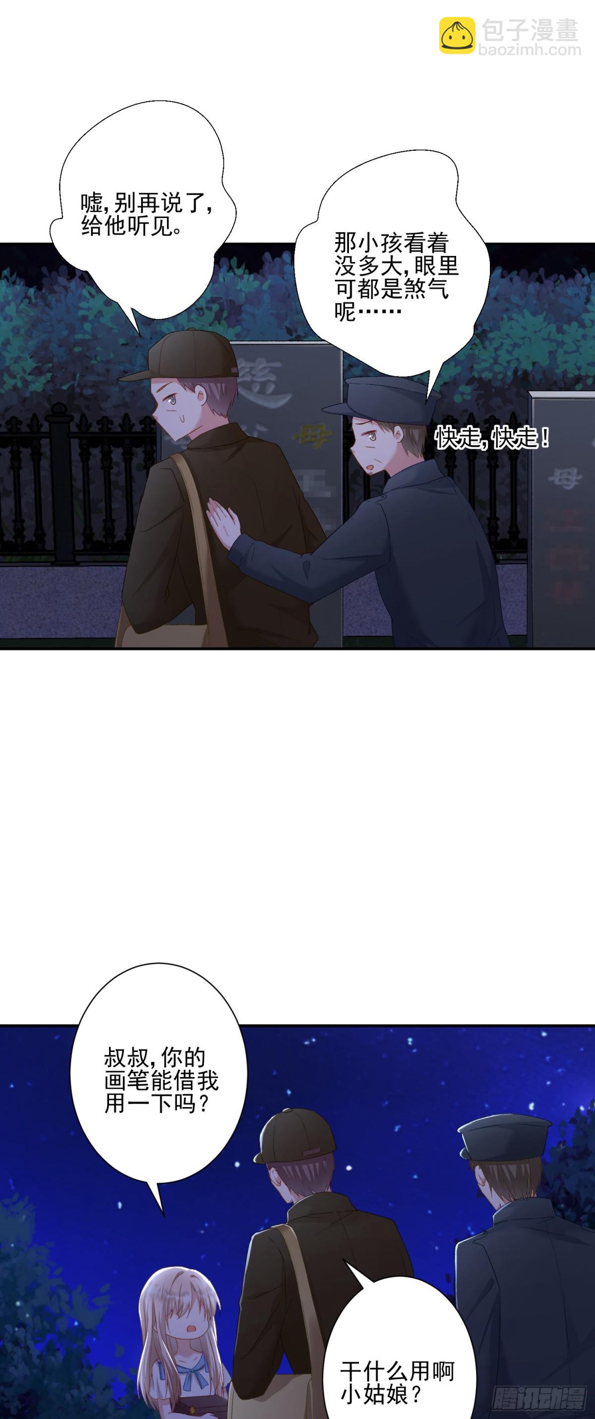 第32话：初见2