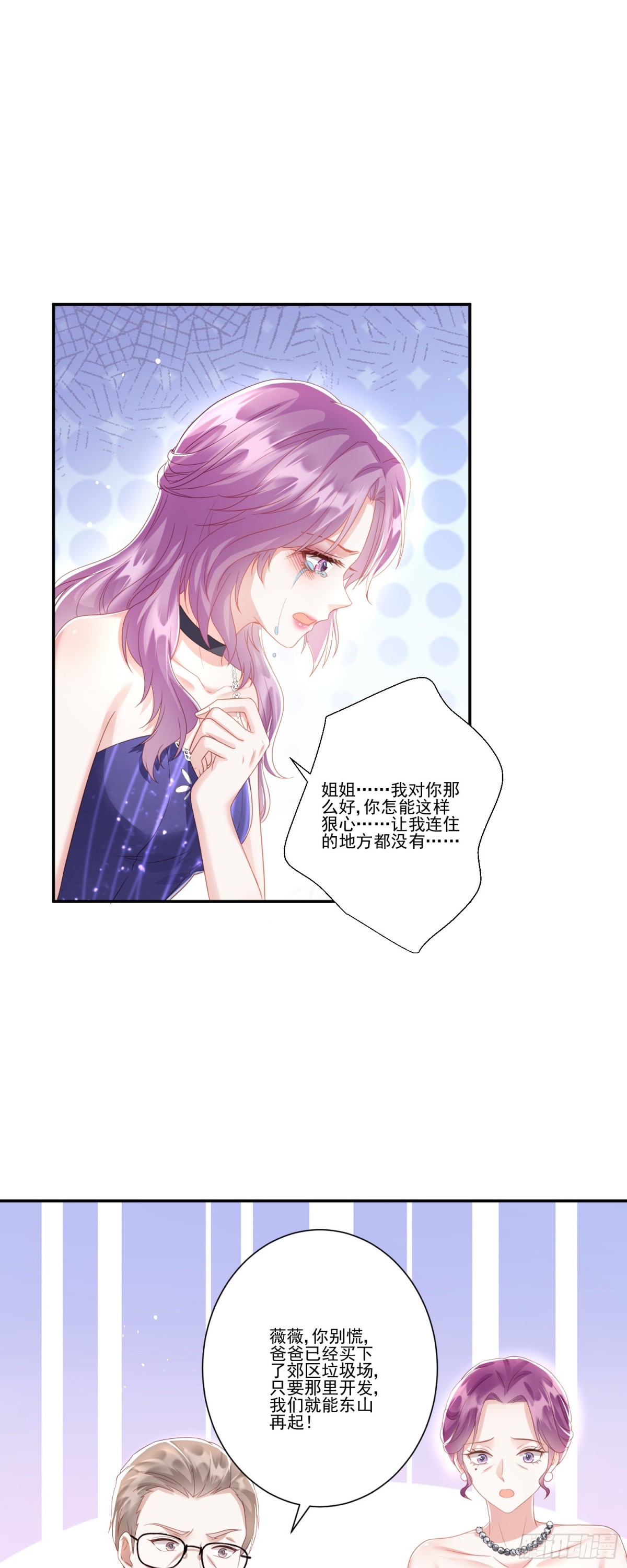第37话：恶有恶报0