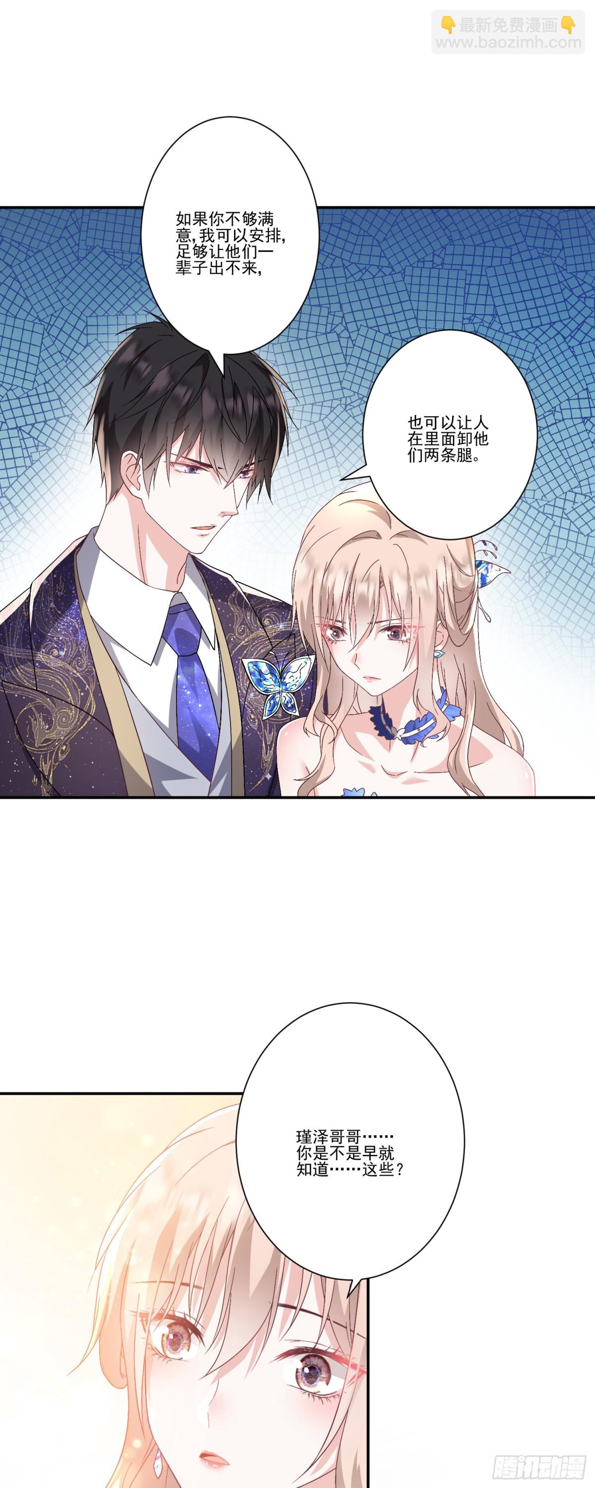 第37话：恶有恶报14