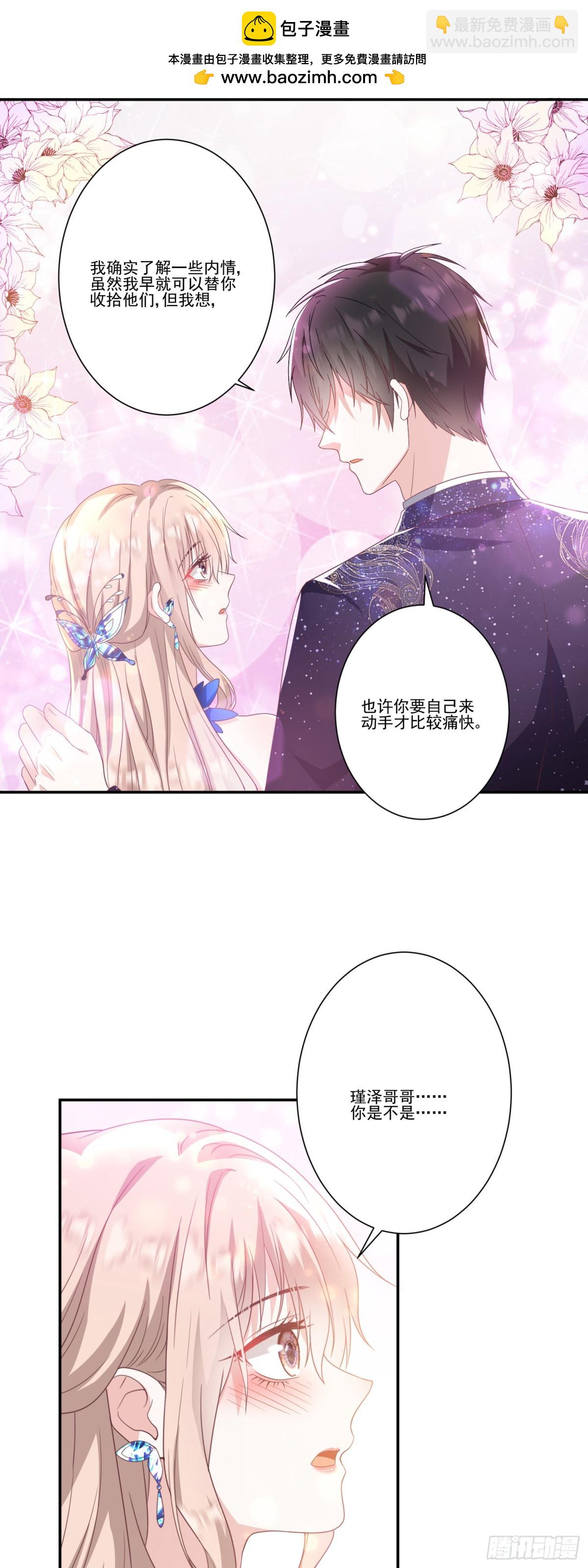 第37话：恶有恶报16