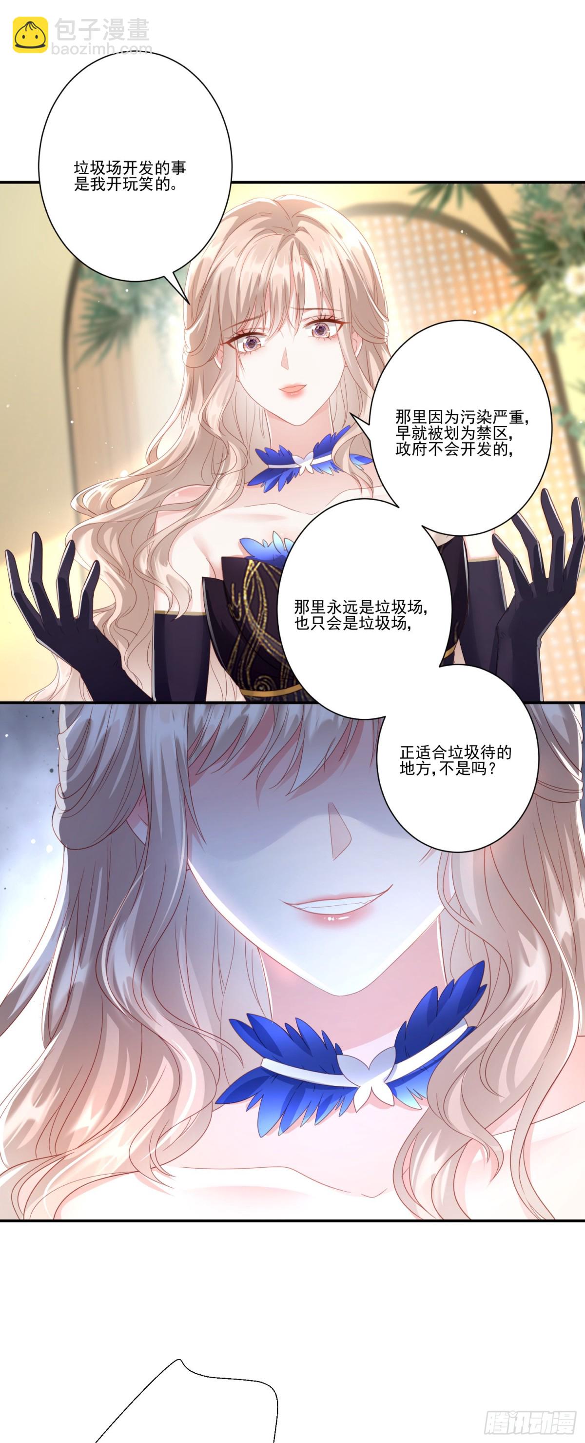 第37话：恶有恶报2