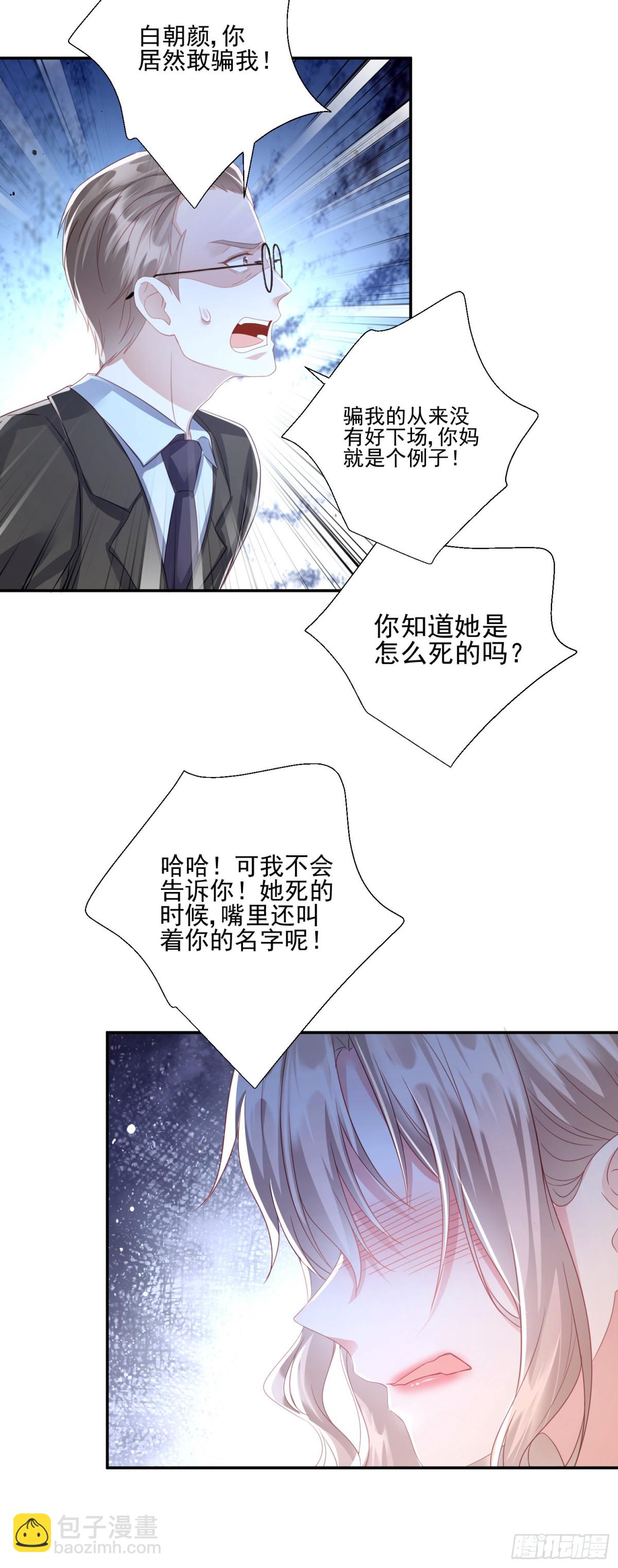 第37话：恶有恶报3