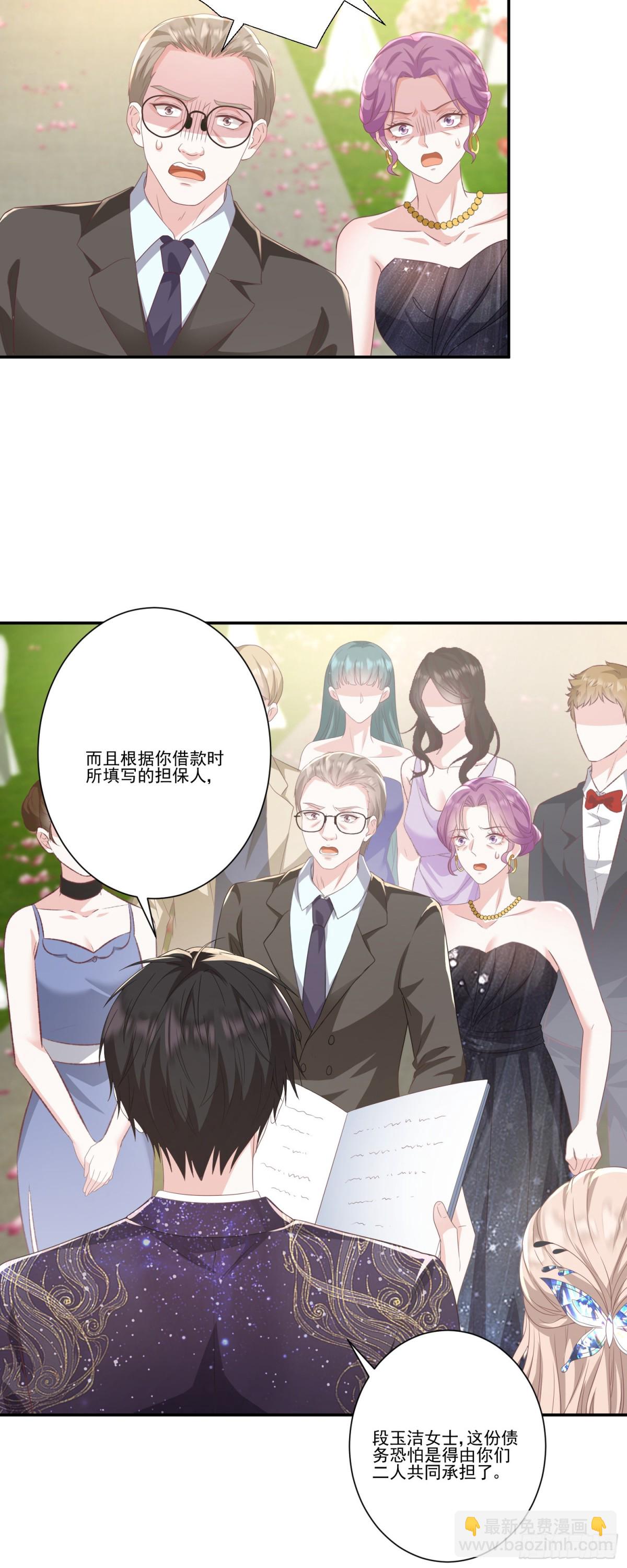 第37话：恶有恶报7