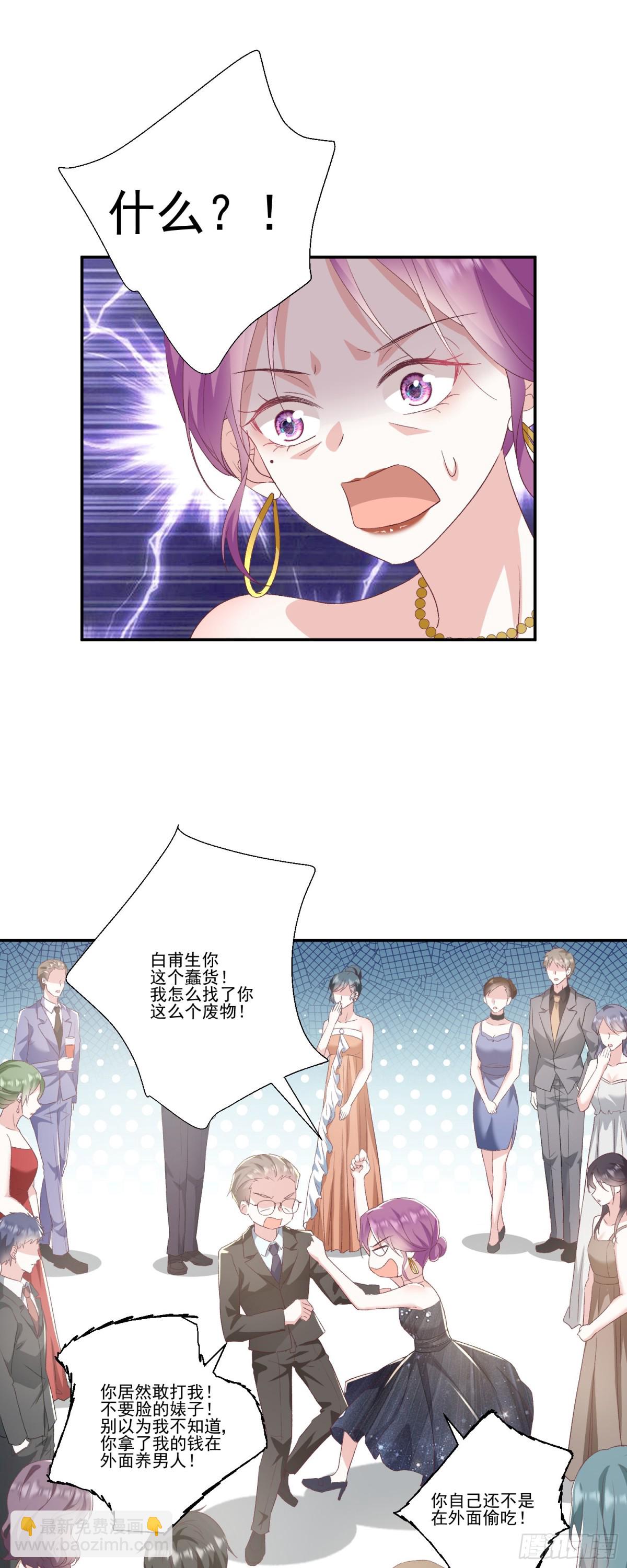 第37话：恶有恶报8