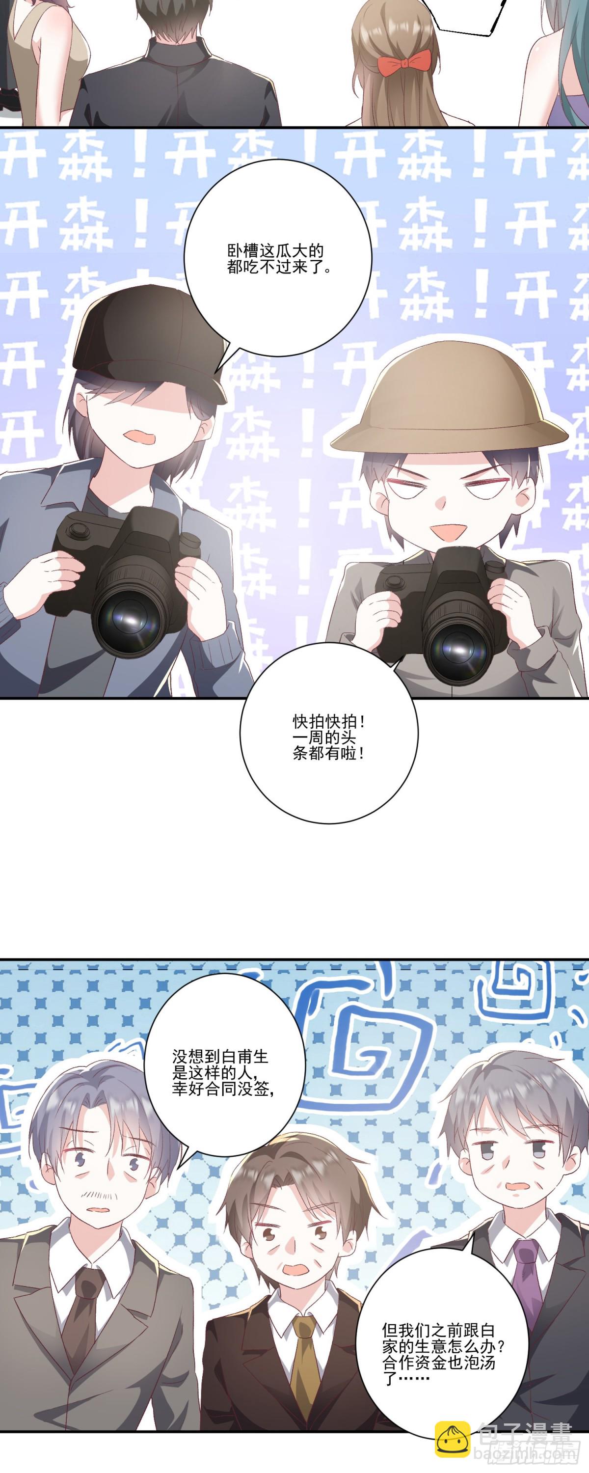 第37话：恶有恶报9