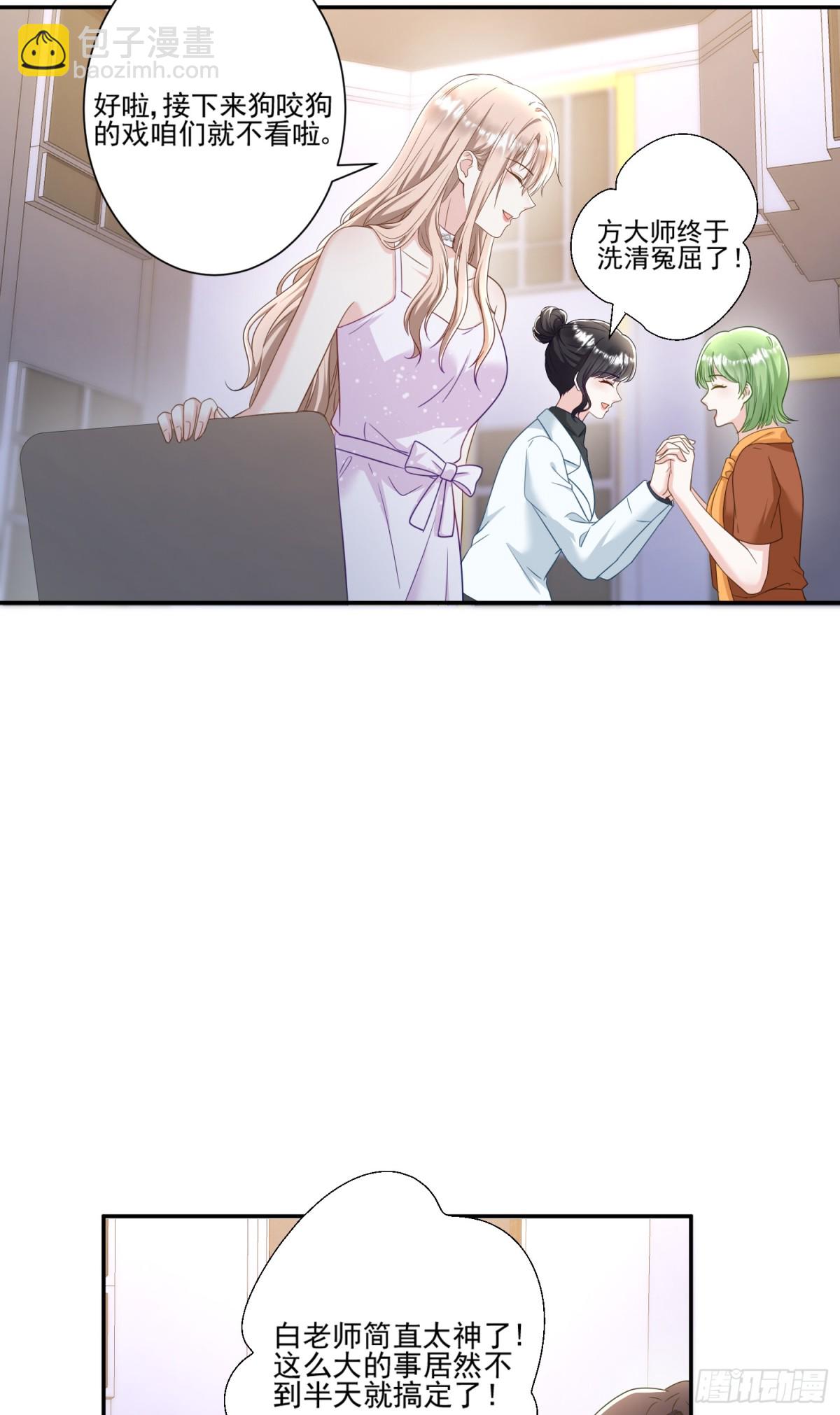 第44话：这也太不要脸了吧10
