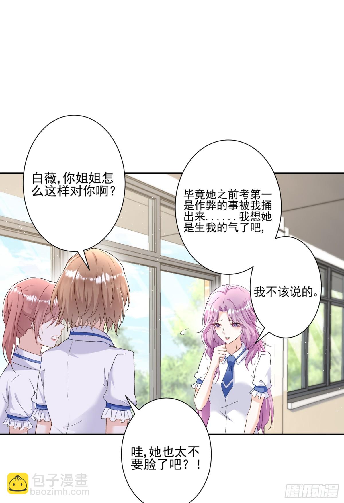 第44话：这也太不要脸了吧26