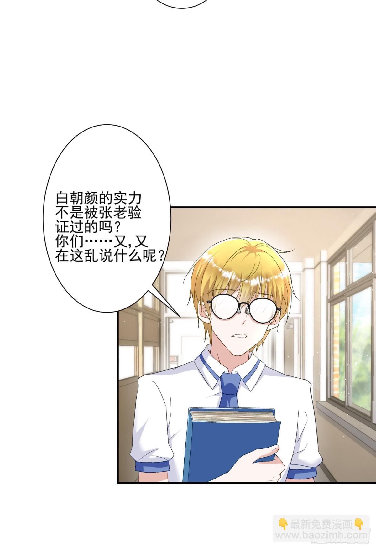 第44话：这也太不要脸了吧27