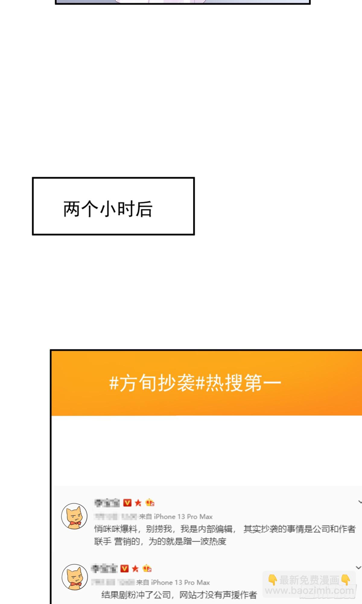 第44话：这也太不要脸了吧4