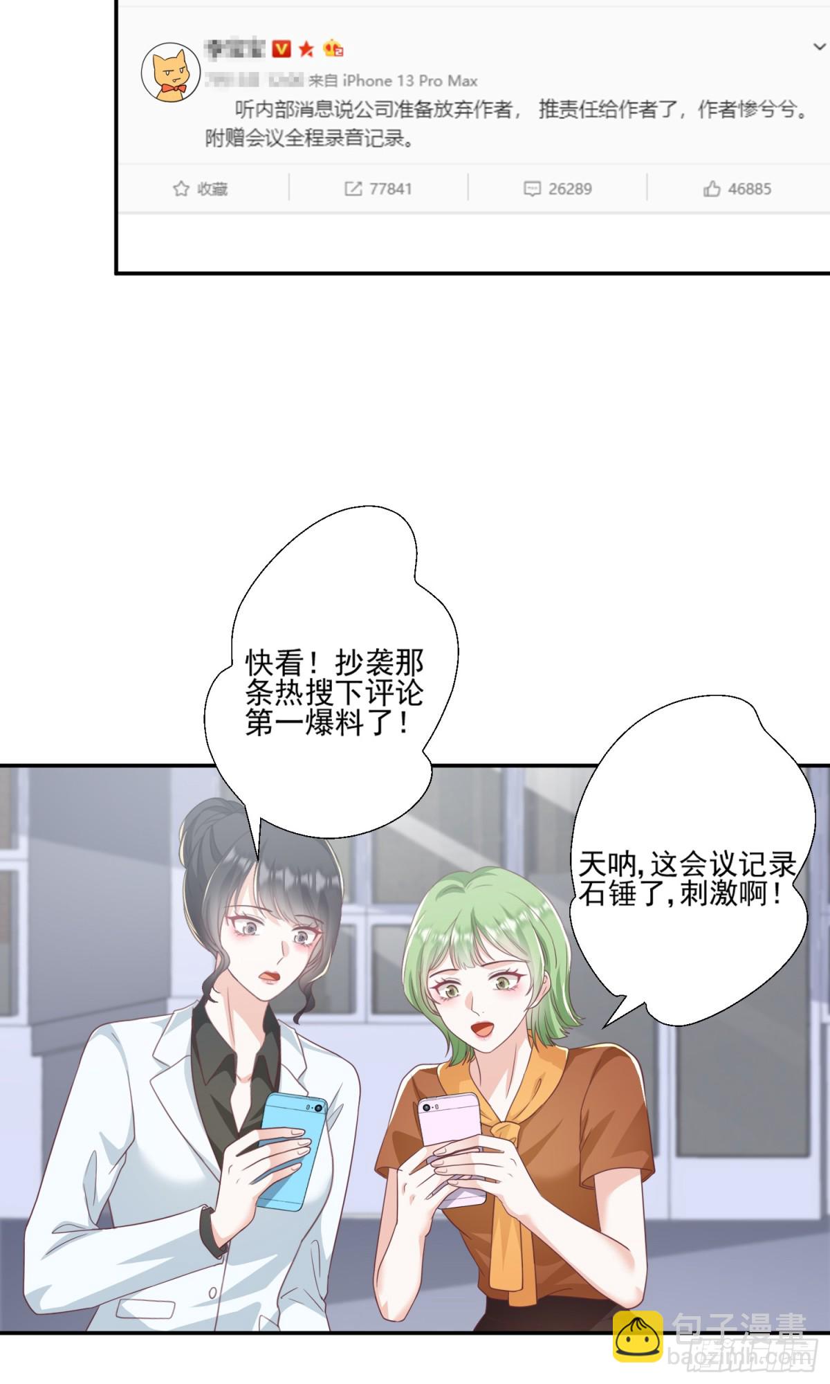 第44话：这也太不要脸了吧5