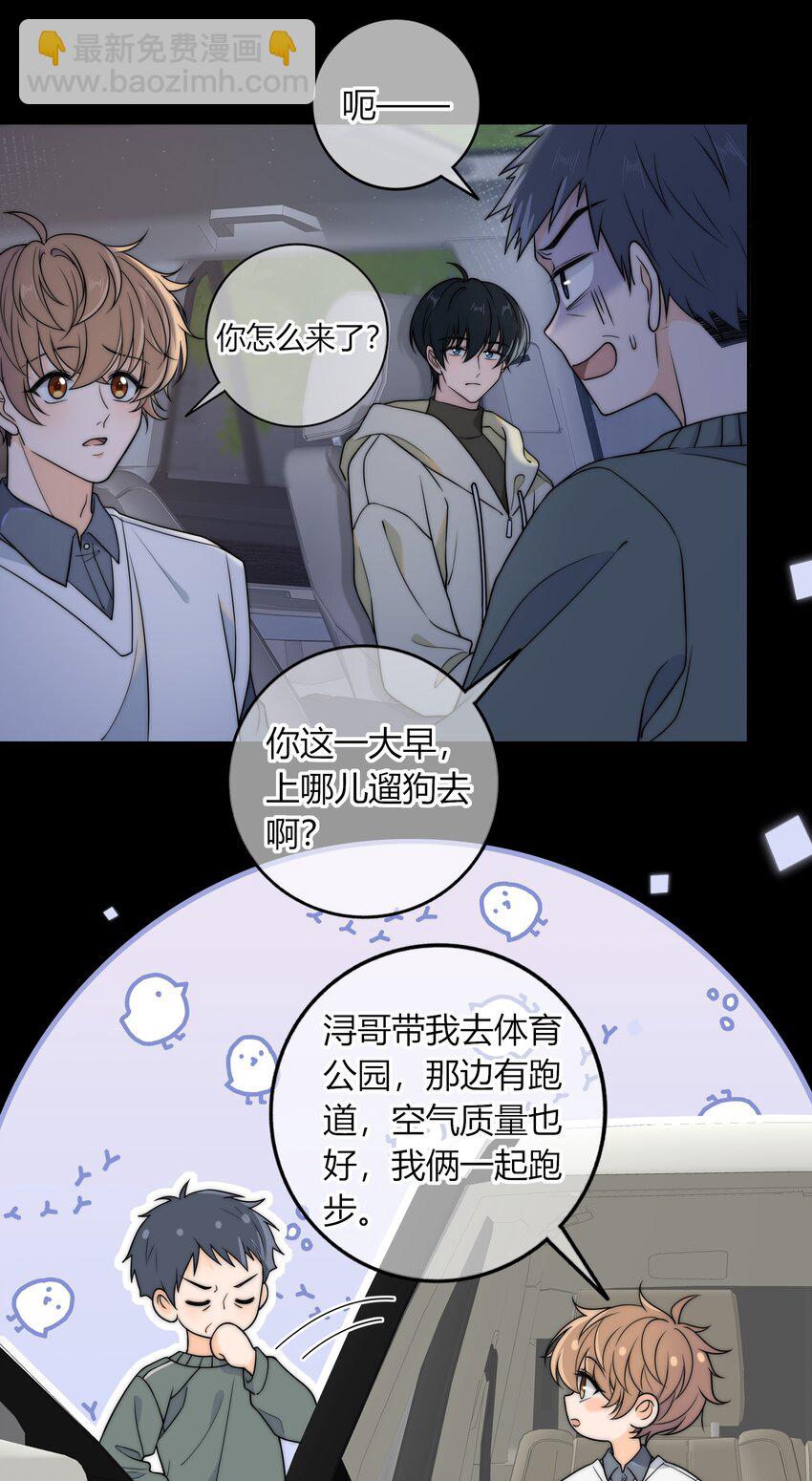 010 听说你不想和我……11