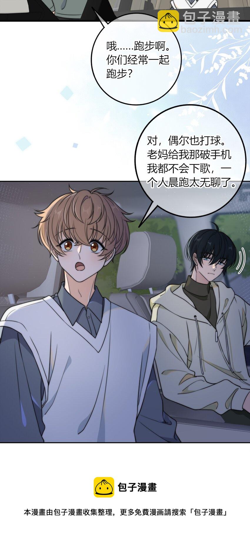 010 听说你不想和我……12