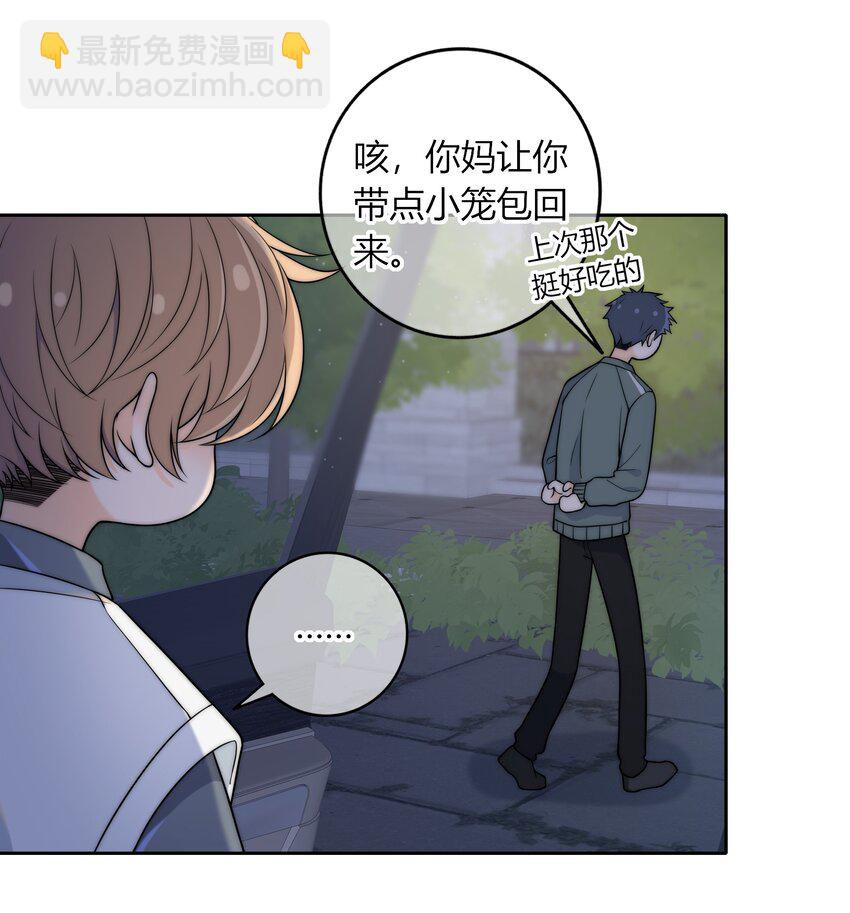 010 听说你不想和我……13