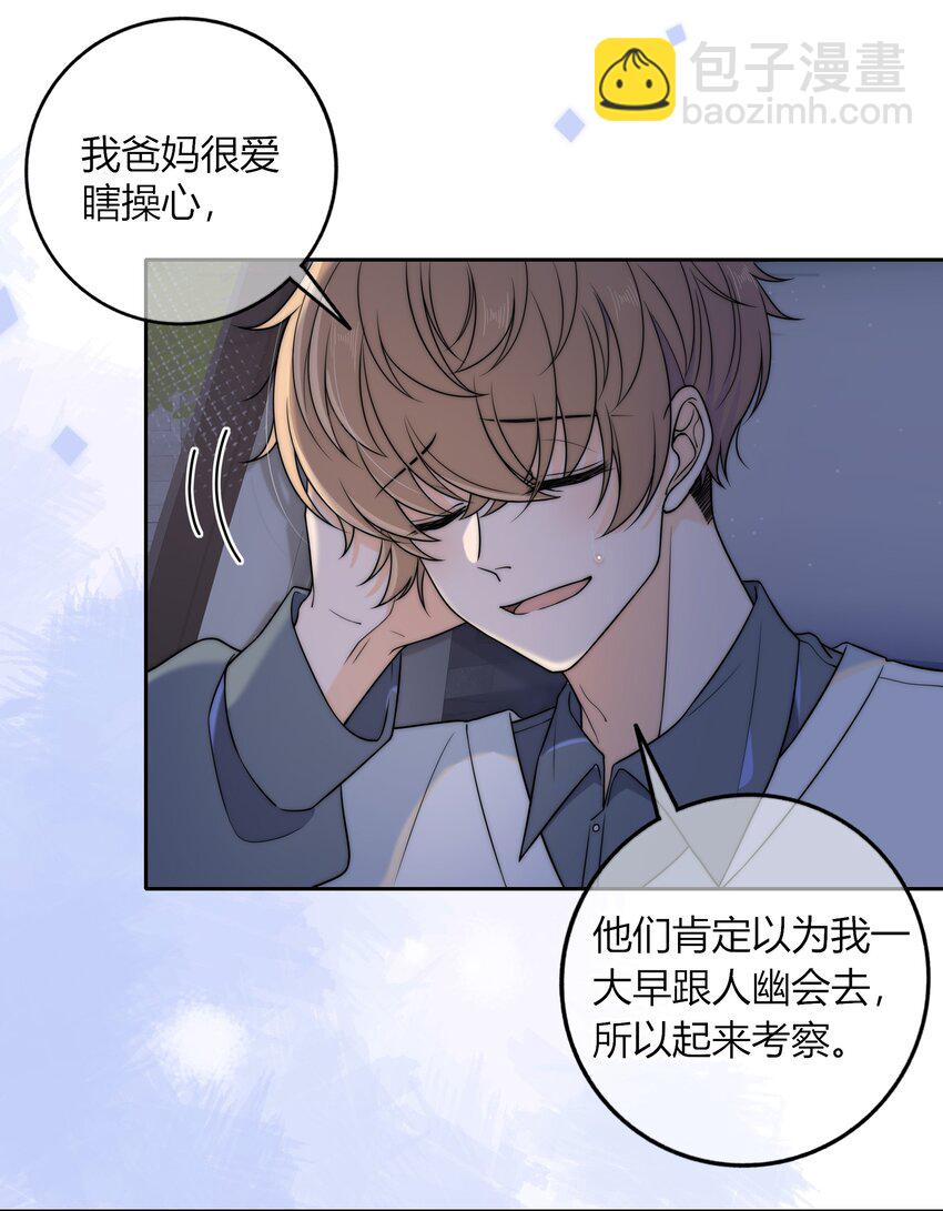 010 听说你不想和我……14