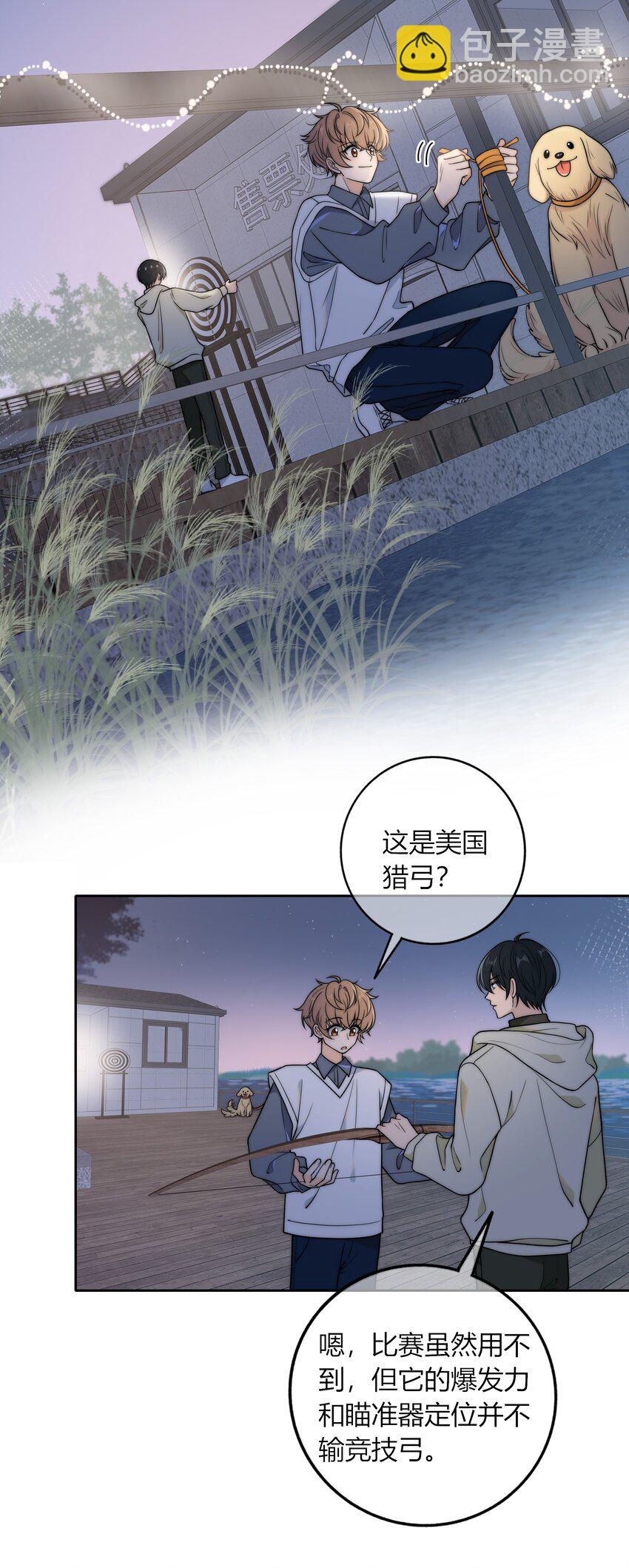 010 听说你不想和我……18