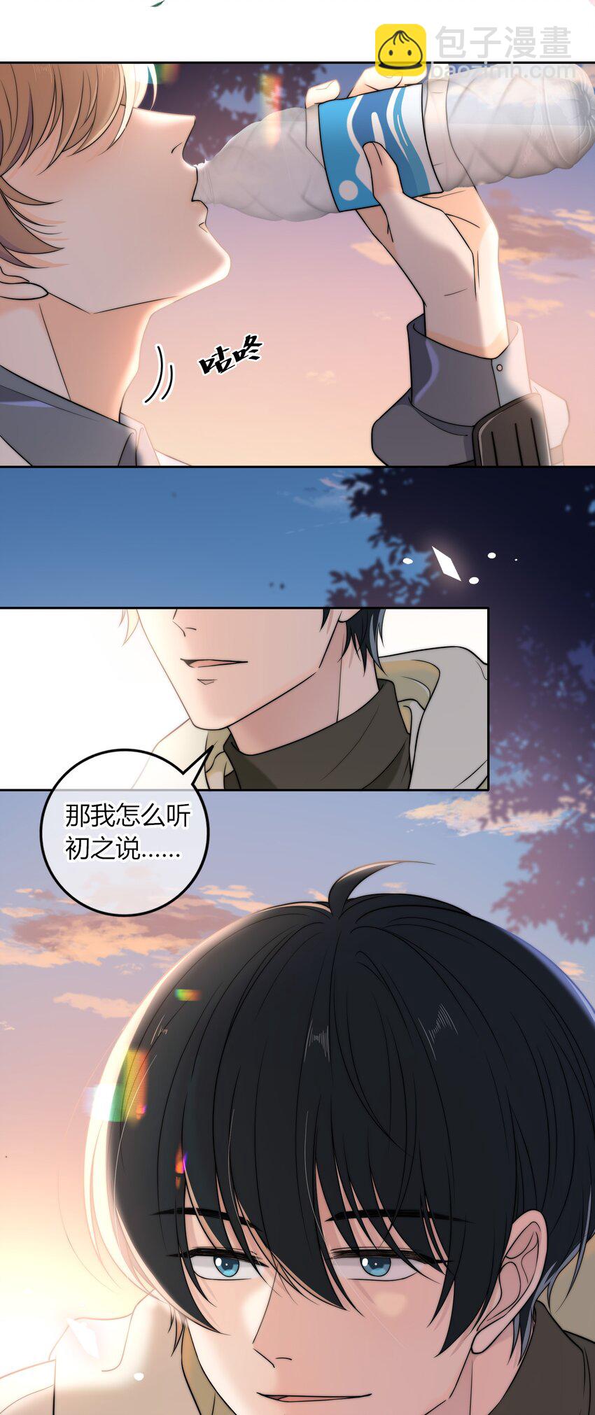 010 听说你不想和我……30