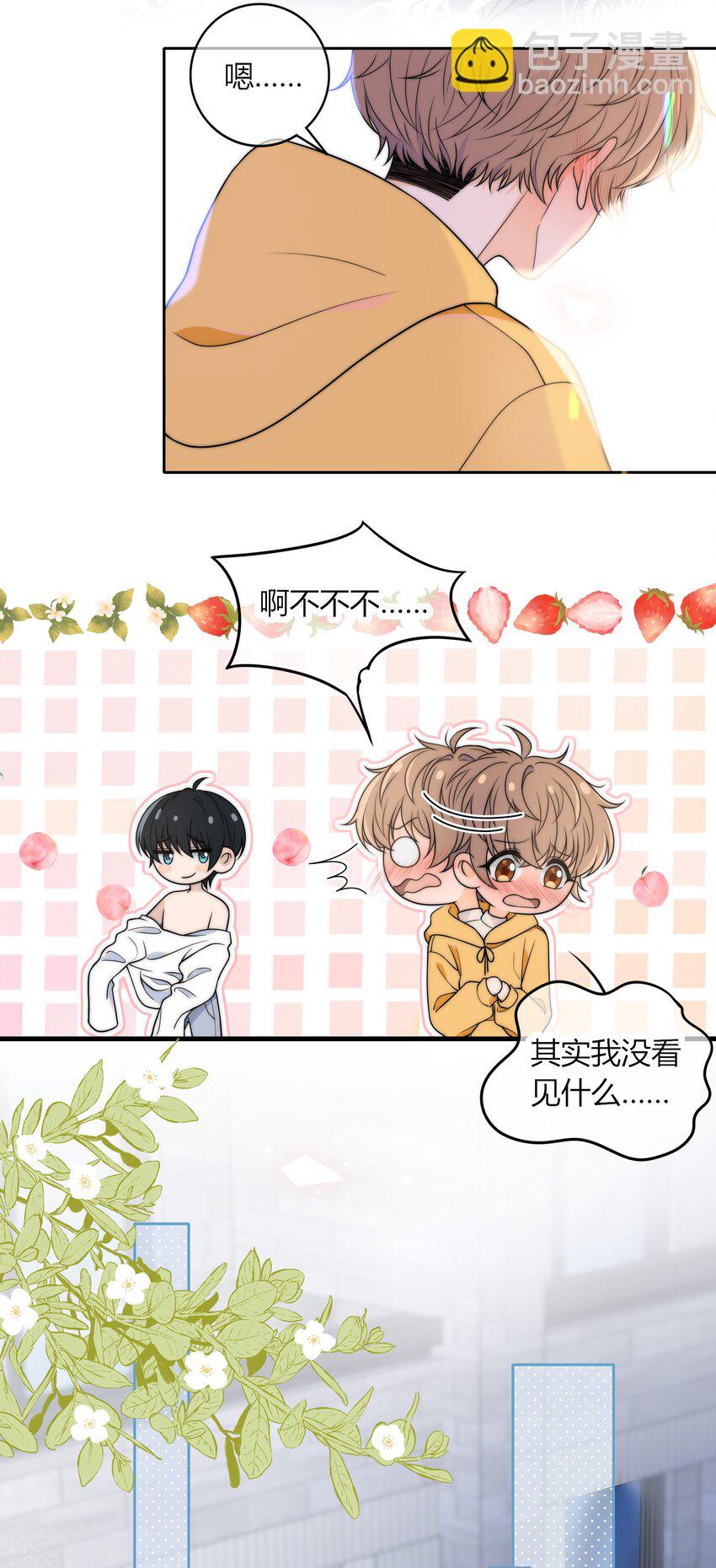 010 听说你不想和我……6