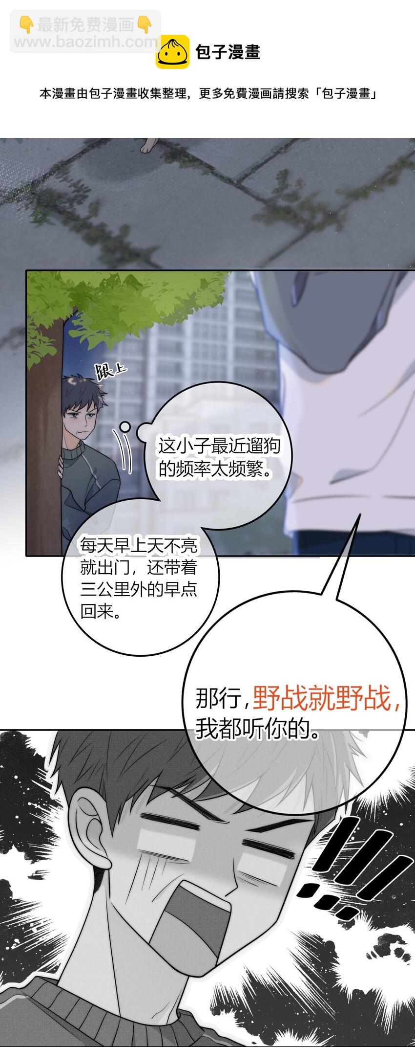 010 听说你不想和我……8