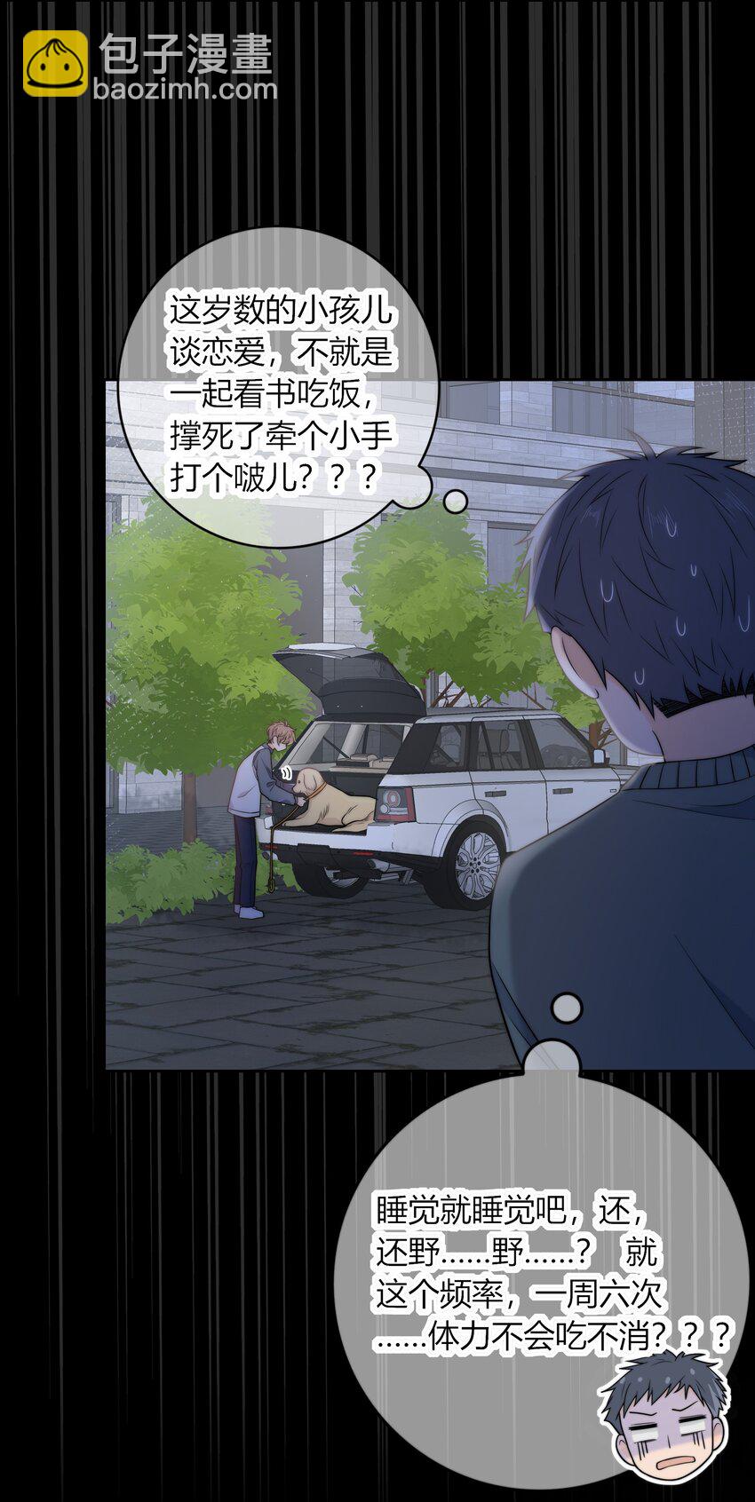 010 听说你不想和我……9