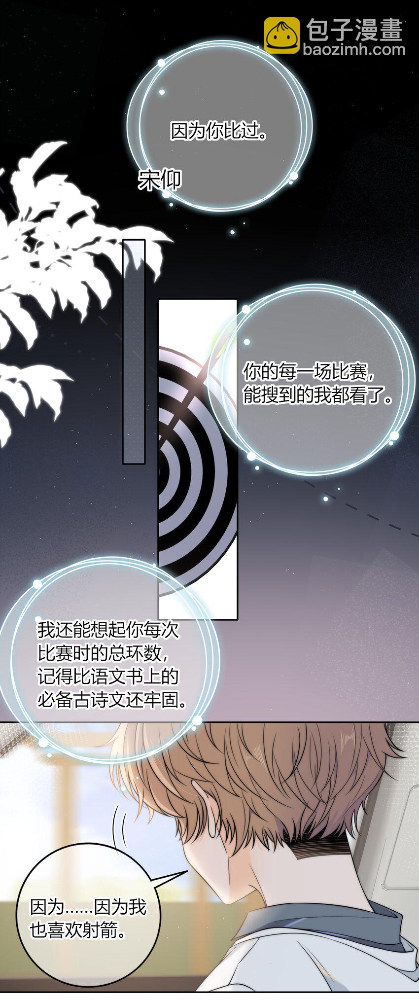 012 你的秘密31