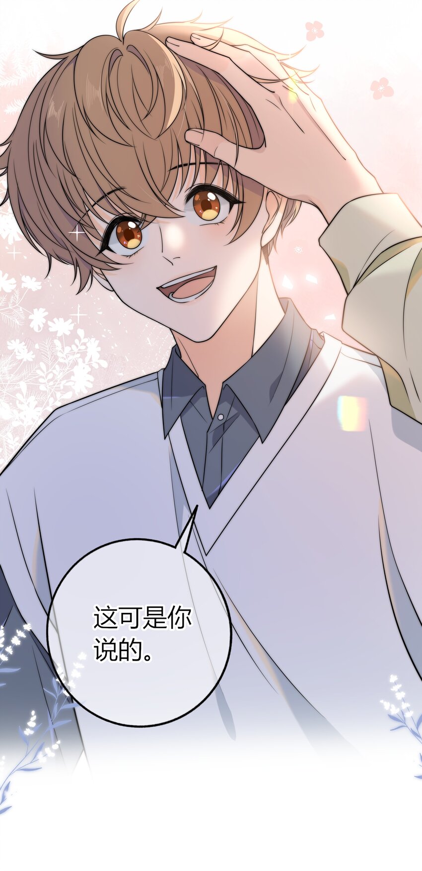 012 你的秘密33
