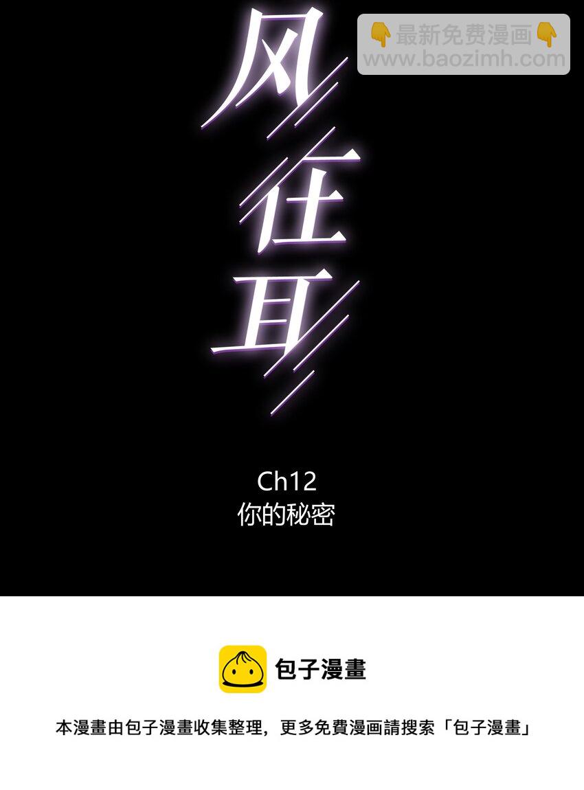 012 你的秘密4