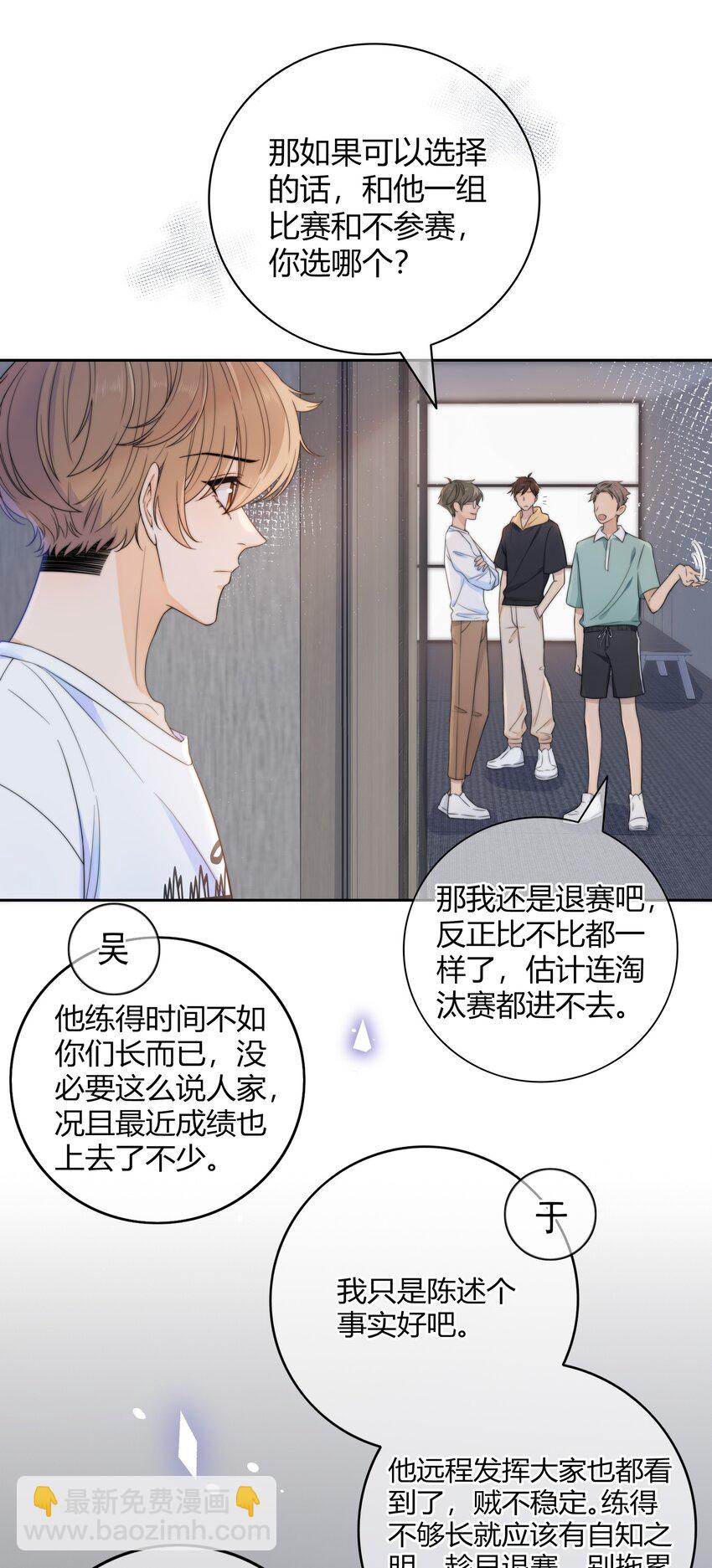 029 你是我看中的11