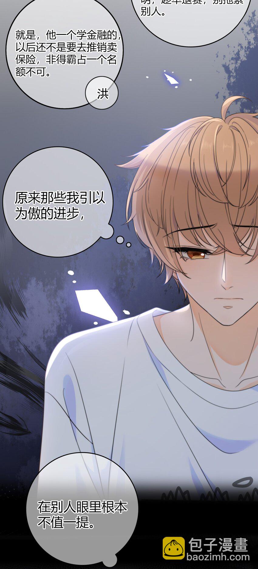 029 你是我看中的12