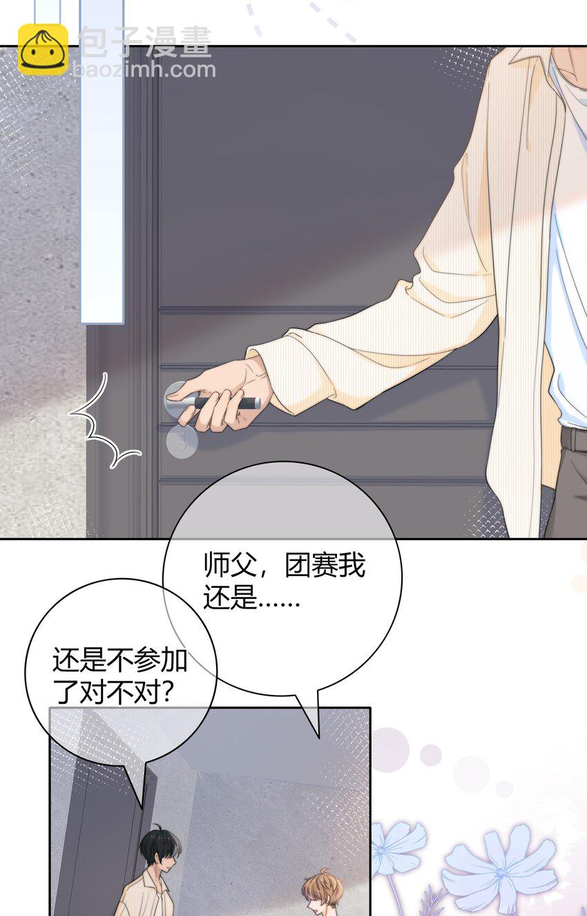 029 你是我看中的18
