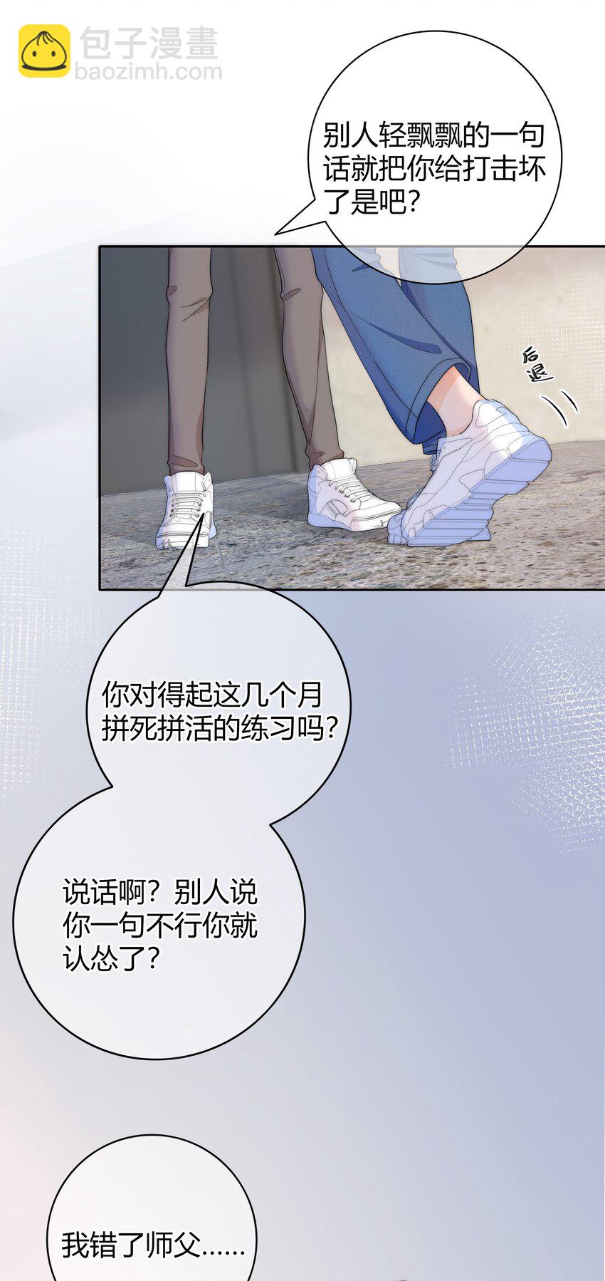 029 你是我看中的24