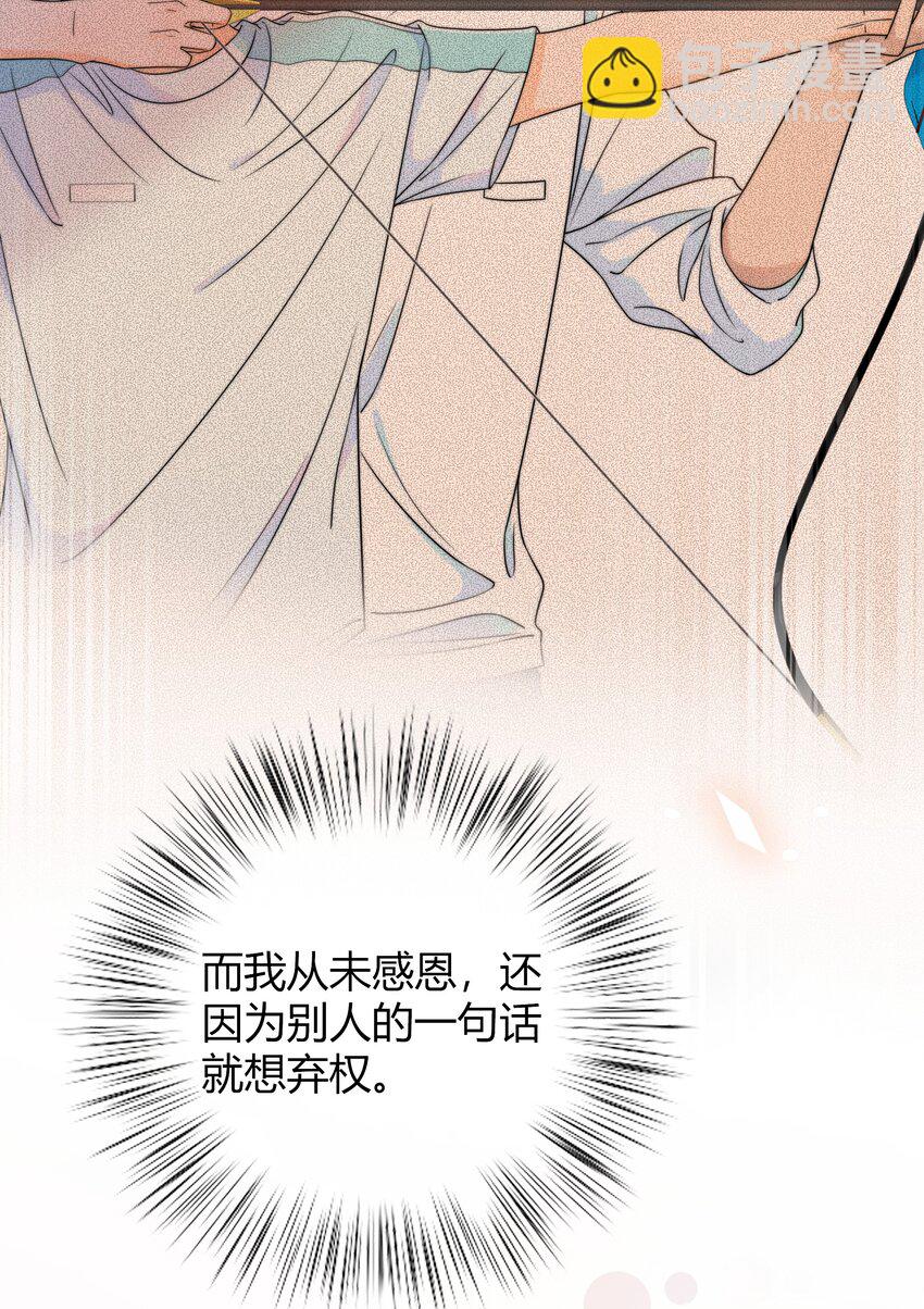 029 你是我看中的29