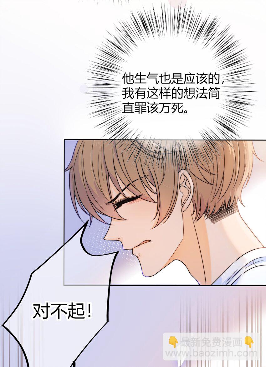 029 你是我看中的30