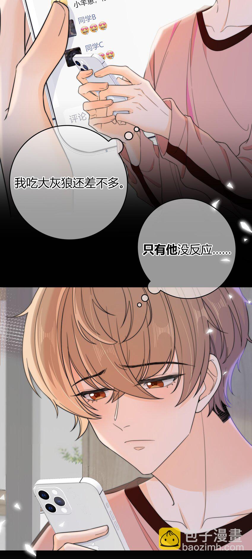 029 你是我看中的4