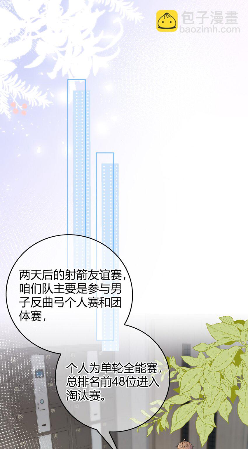 029 你是我看中的6