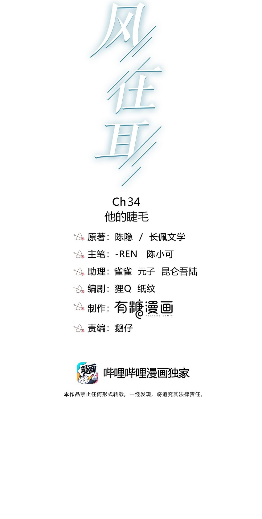 034 他的睫毛1