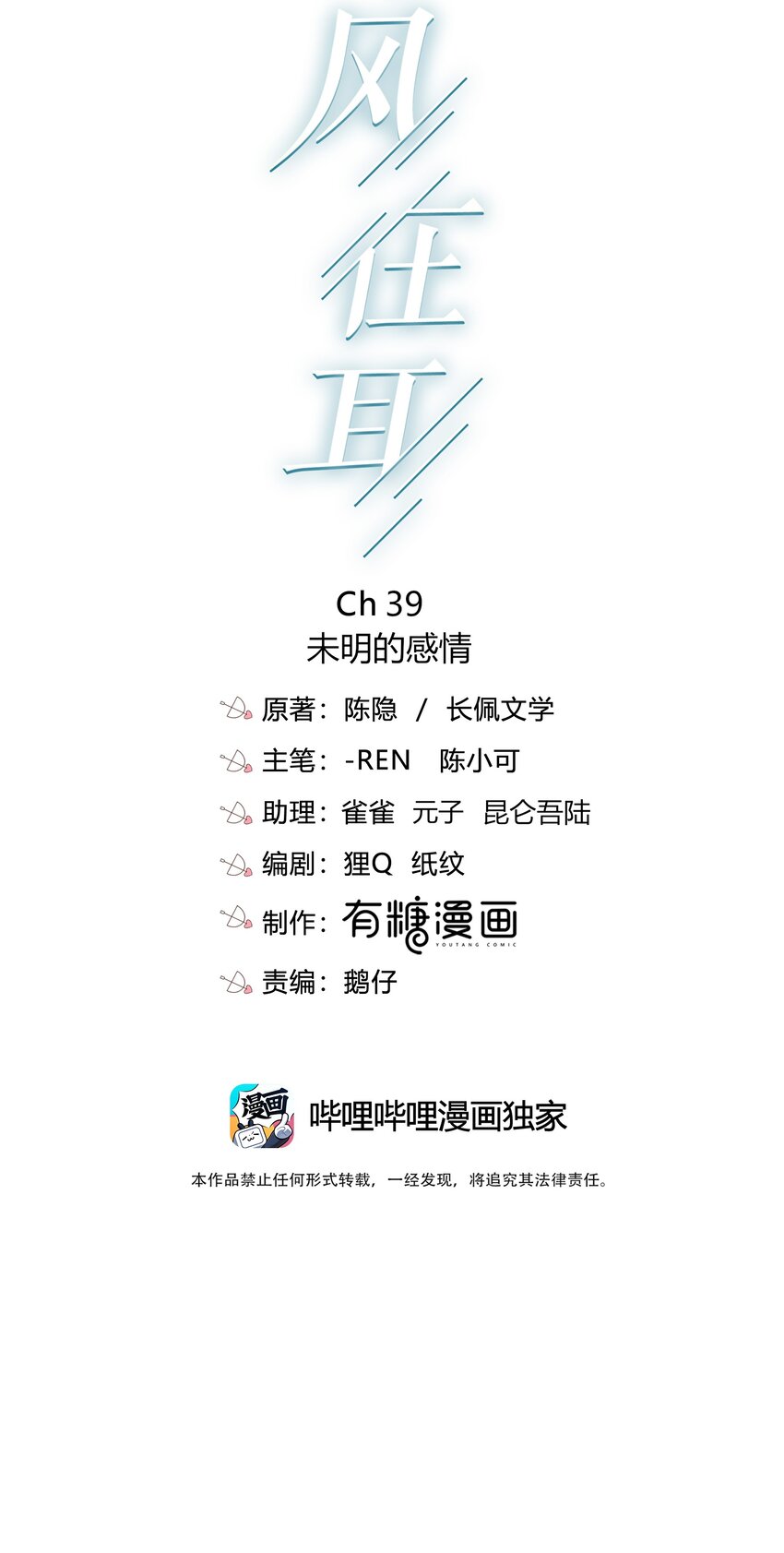 039 未明的感情1