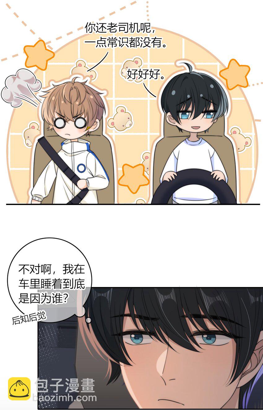 039 未明的感情13