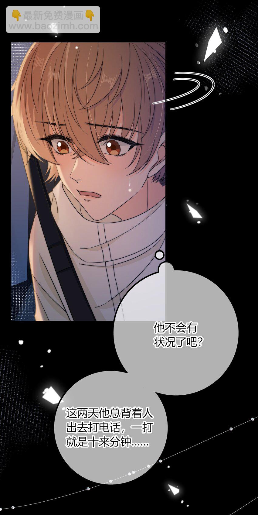 039 未明的感情22