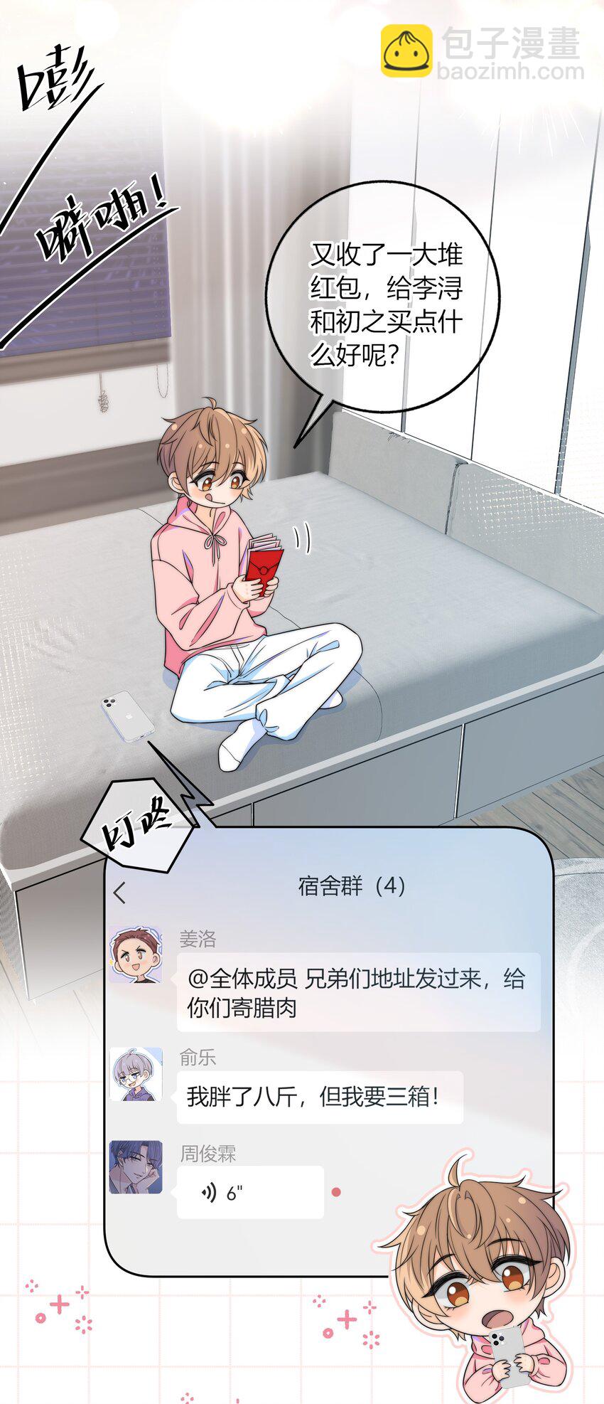 039 未明的感情26