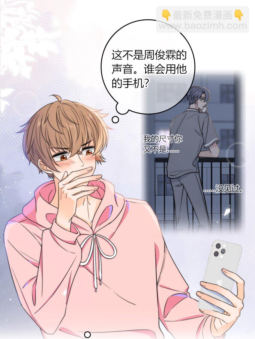 039 未明的感情28
