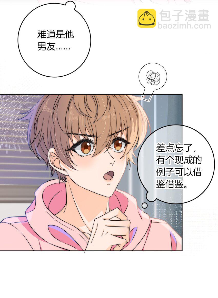 039 未明的感情29