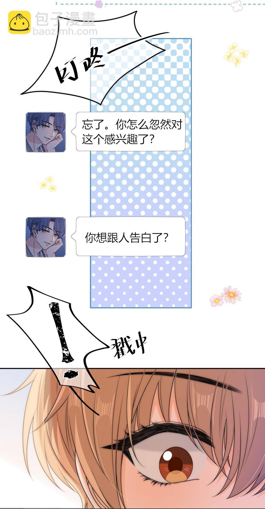 039 未明的感情32