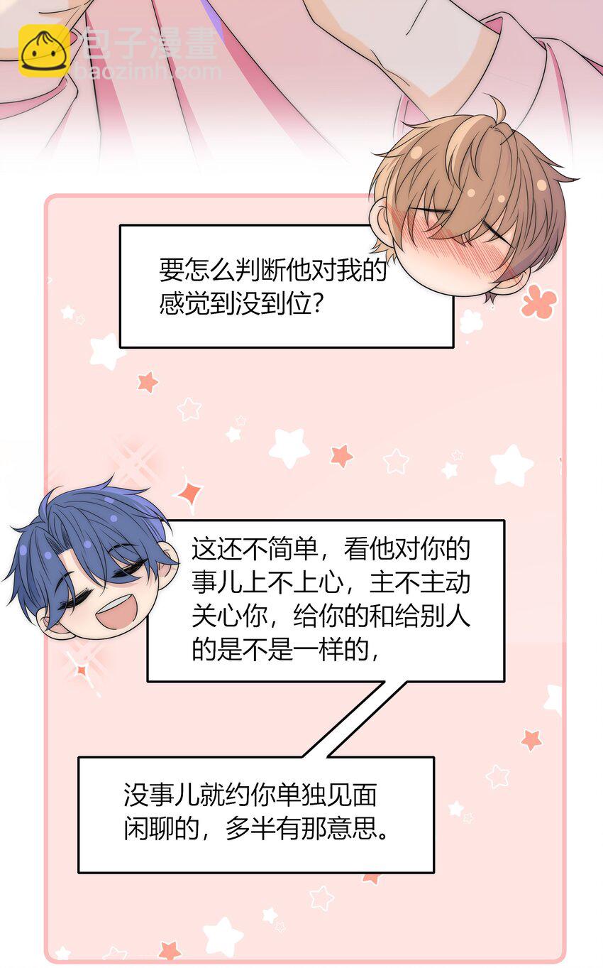 039 未明的感情36