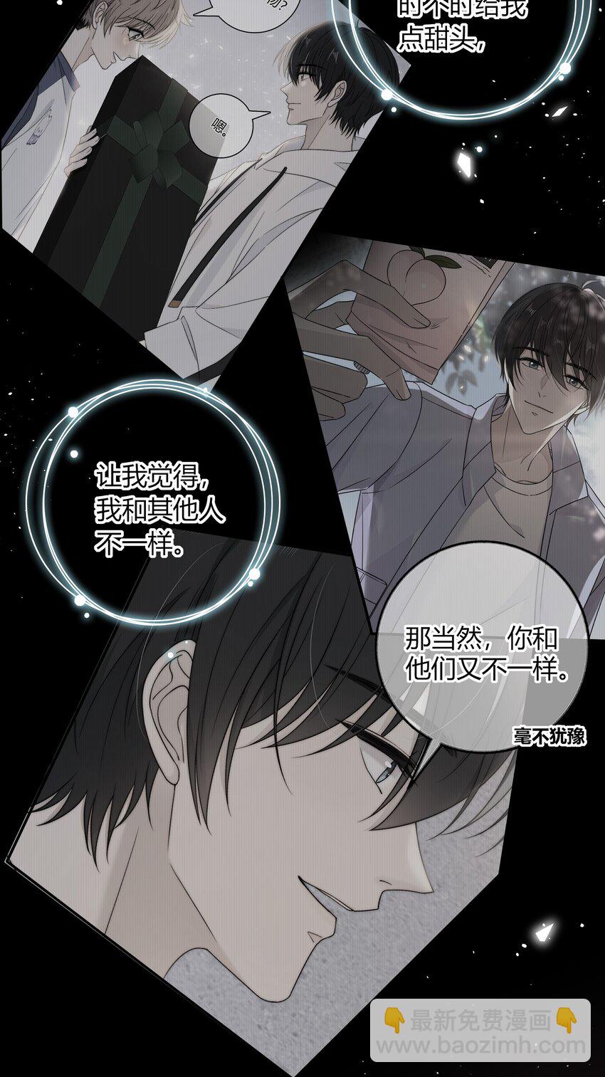039 未明的感情39