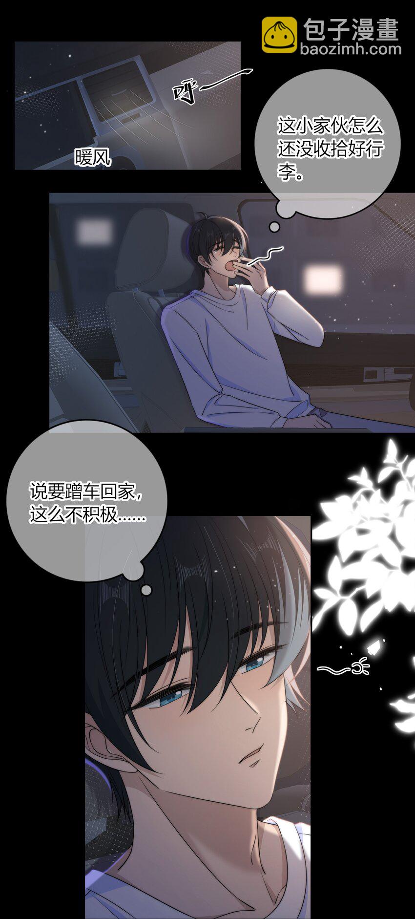 039 未明的感情8
