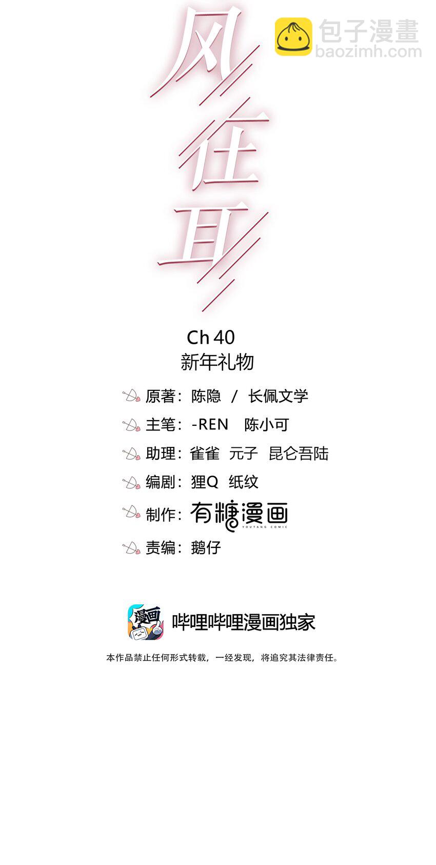 040 新年礼物1