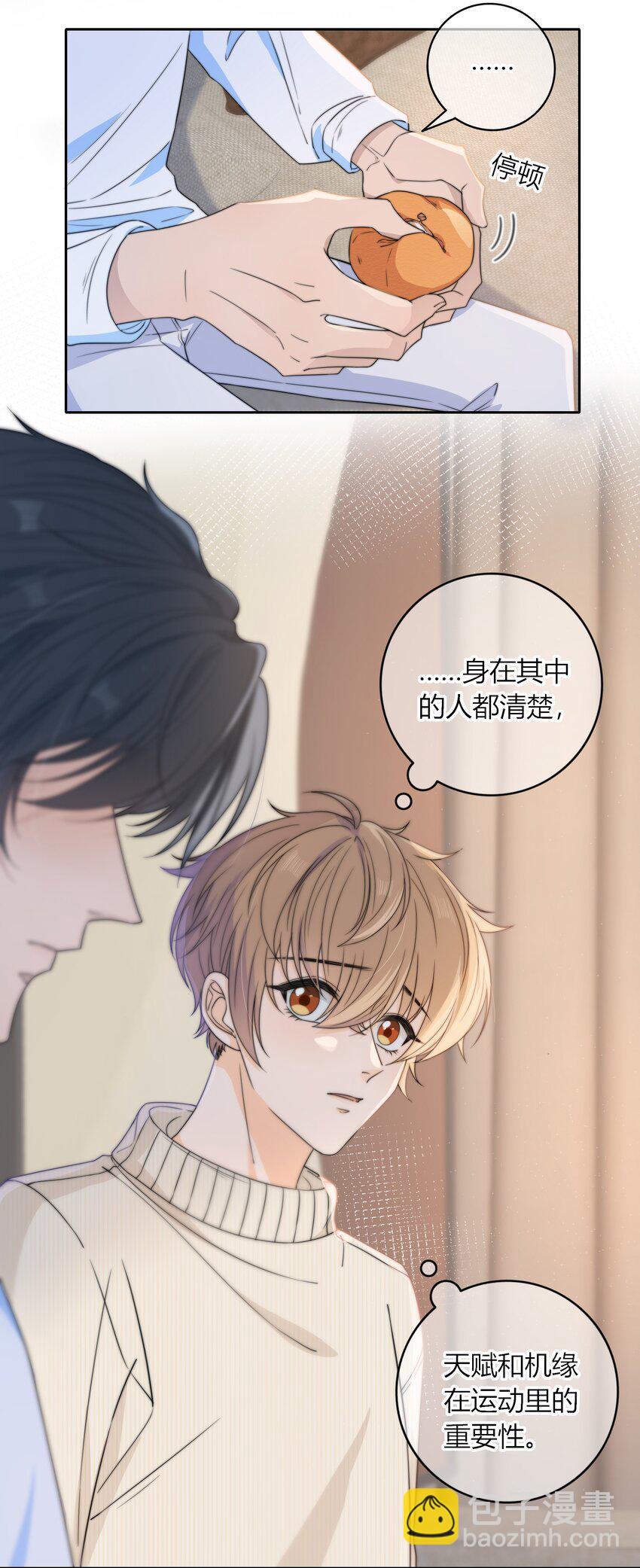 043 你刚才碰我了34