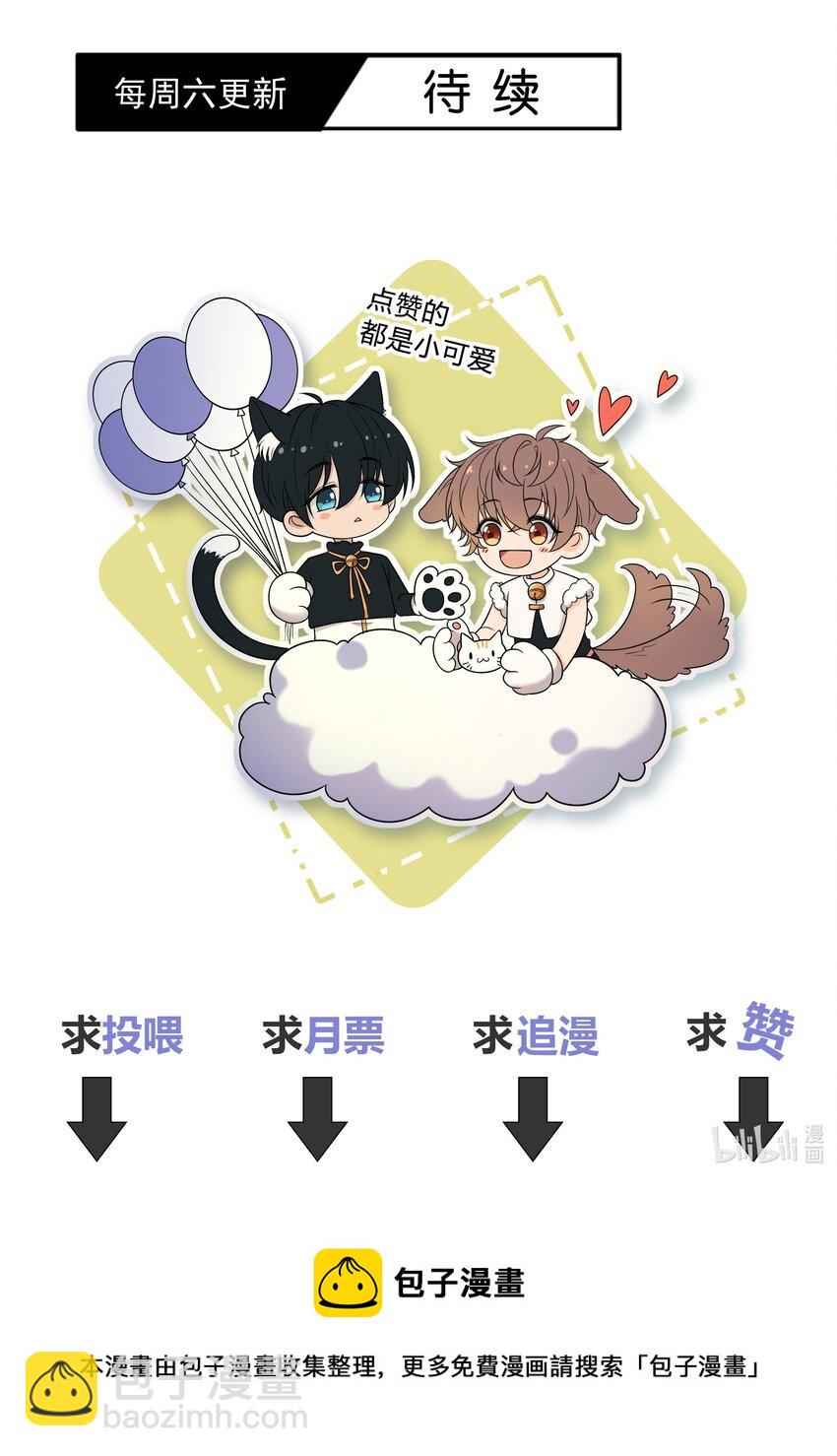 043 你刚才碰我了41