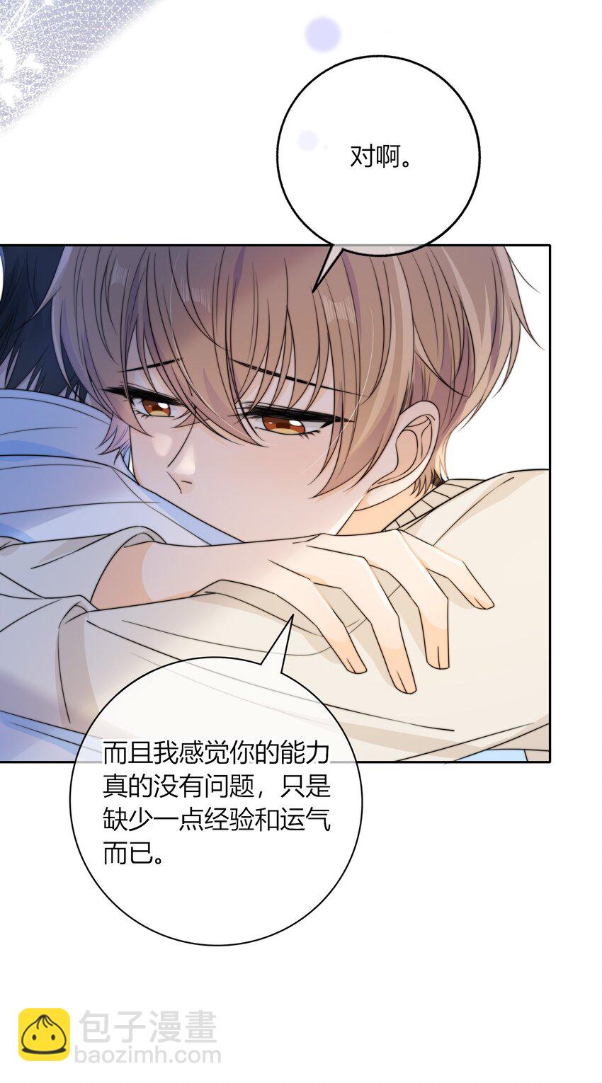044 他最近是不是谈恋爱了？10