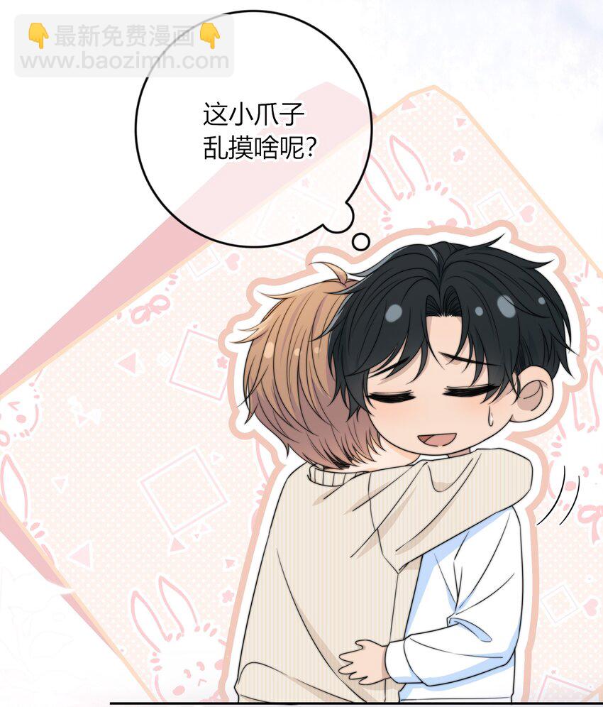 044 他最近是不是谈恋爱了？13